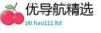 王中王493333WWW马头诗到...